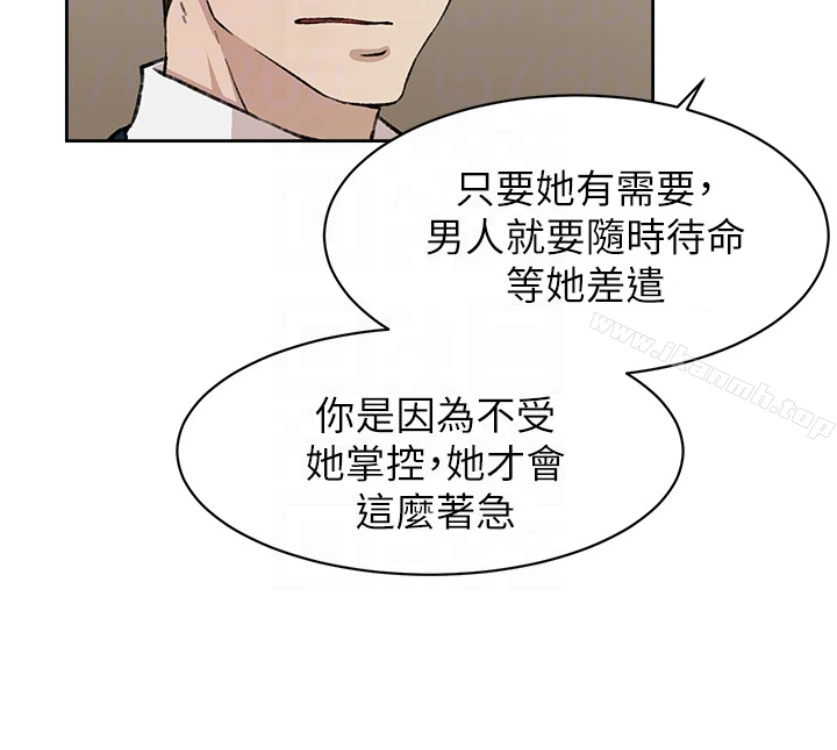 她的高跟鞋(无删减) 第94话-你觉得她真的喜欢你吗? 第27页