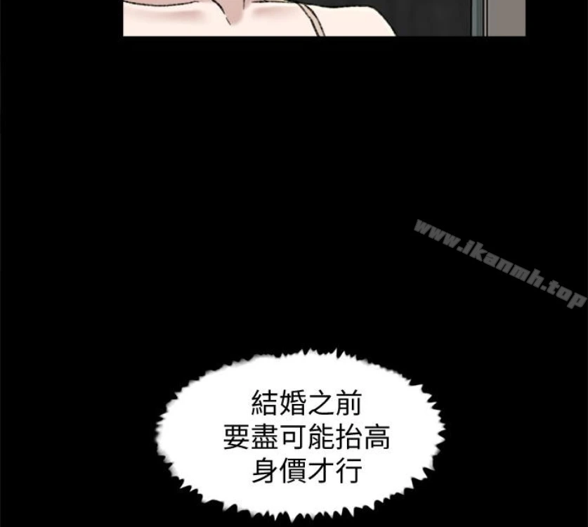 她的高跟鞋(无删减) 第94话-你觉得她真的喜欢你吗? 第94页