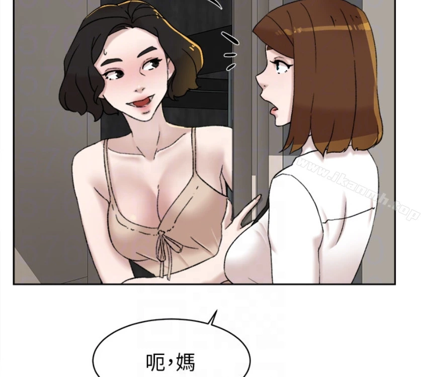 她的高跟鞋(无删减) 第94话-你觉得她真的喜欢你吗? 第87页