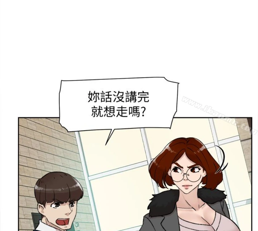 她的高跟鞋(无删减) 第94话-你觉得她真的喜欢你吗? 第21页