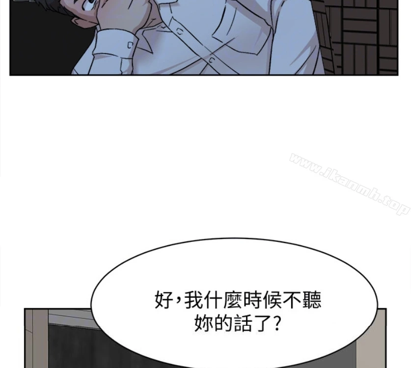她的高跟鞋(无删减) 第94话-你觉得她真的喜欢你吗? 第91页
