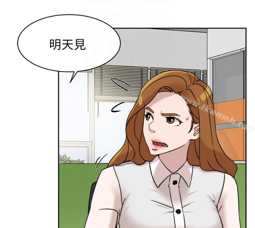 她的高跟鞋(无删减) 第94话-你觉得她真的喜欢你吗? 第104页