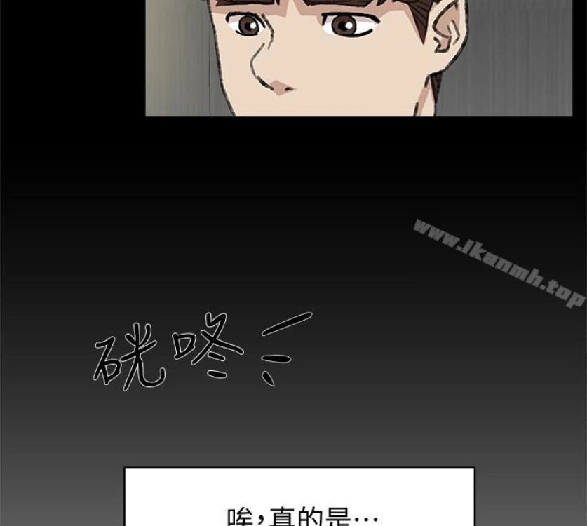 她的高跟鞋(无删减) 第94话-你觉得她真的喜欢你吗? 第110页