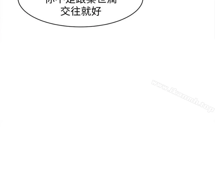 她的高跟鞋(无删减) 第94话-你觉得她真的喜欢你吗? 第46页