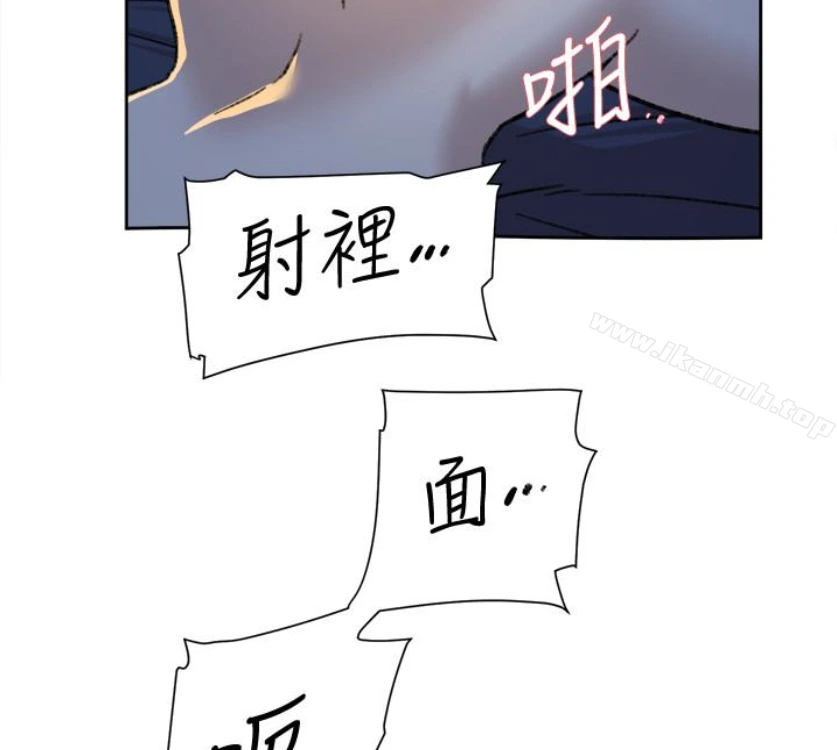 她的高跟鞋(无删减) 第94话-你觉得她真的喜欢你吗? 第67页