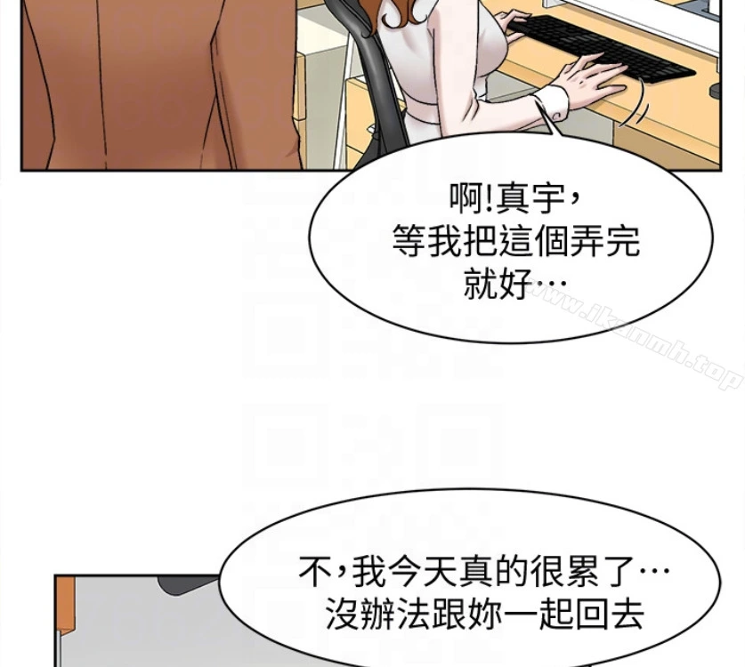 她的高跟鞋(无删减) 第94话-你觉得她真的喜欢你吗? 第102页