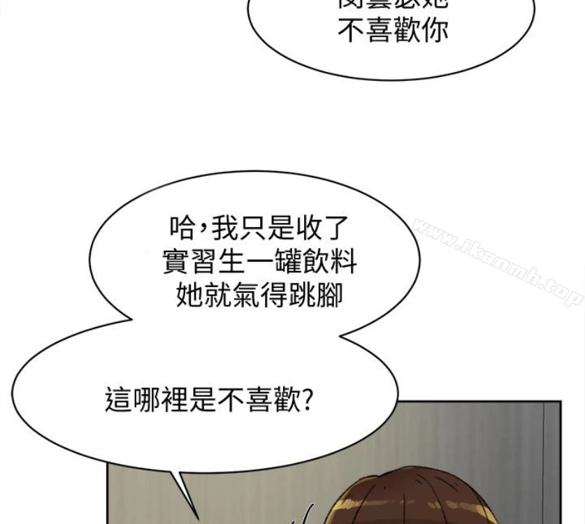 她的高跟鞋(无删减) 第94话-你觉得她真的喜欢你吗? 第15页