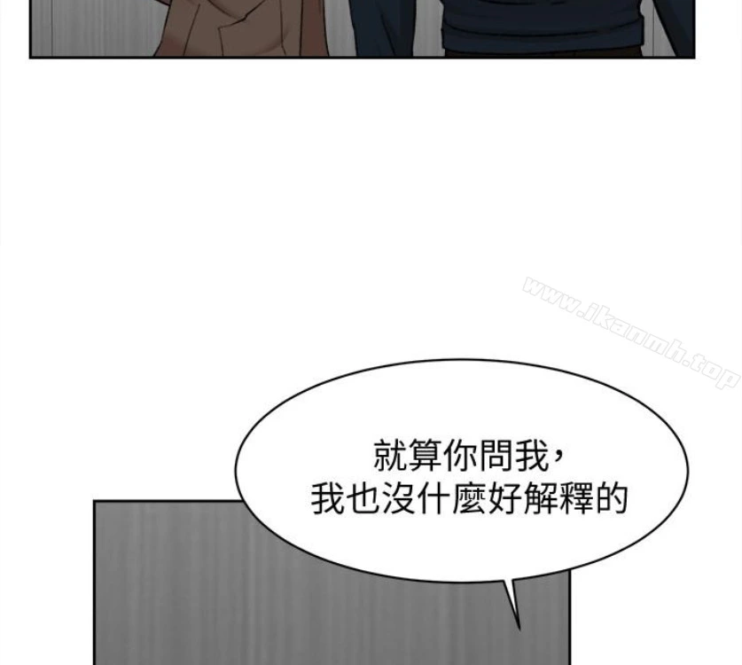 她的高跟鞋(无删减) 第94话-你觉得她真的喜欢你吗? 第12页
