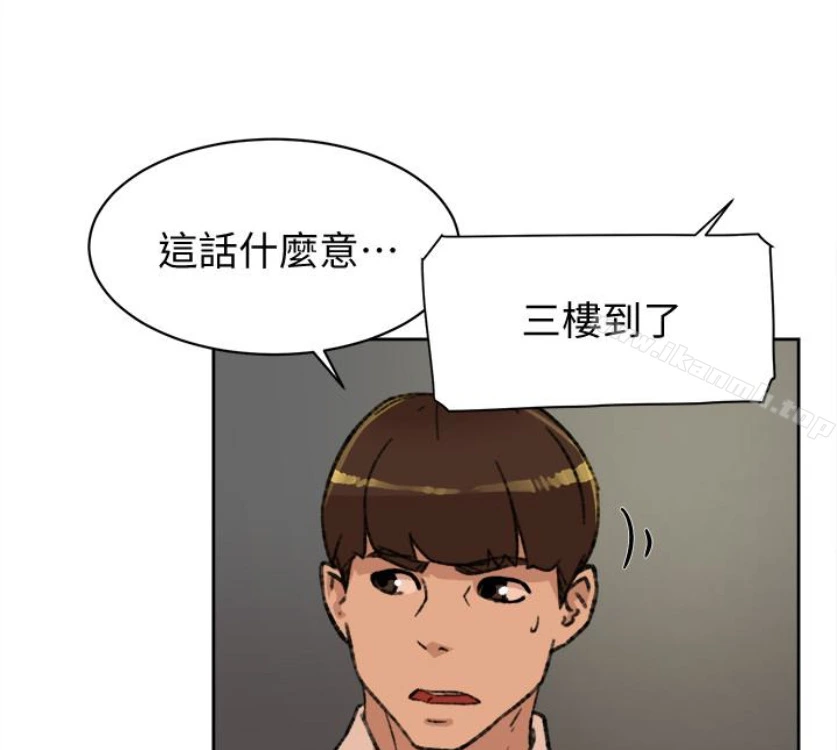她的高跟鞋(无删减) 第94话-你觉得她真的喜欢你吗? 第9页