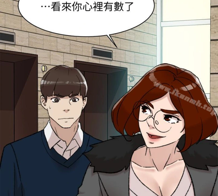 她的高跟鞋(无删减) 第94话-你觉得她真的喜欢你吗? 第41页