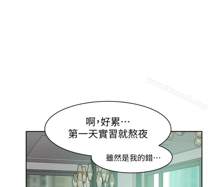 她的高跟鞋(无删减) 第94话-你觉得她真的喜欢你吗? 第80页