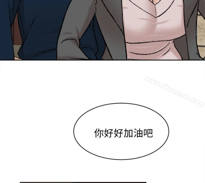 她的高跟鞋(无删减) 第94话-你觉得她真的喜欢你吗? 第42页