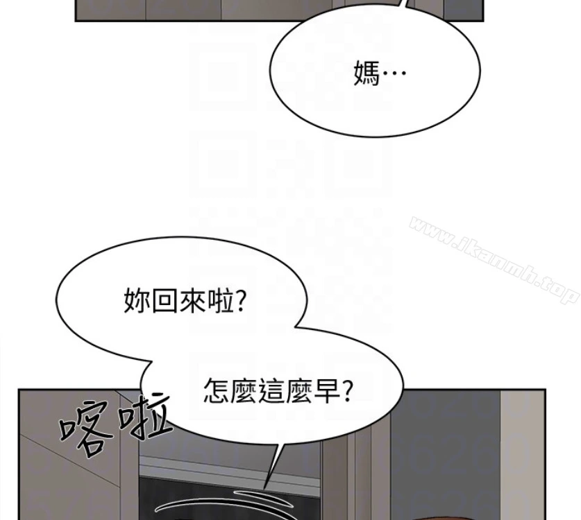 她的高跟鞋(无删减) 第94话-你觉得她真的喜欢你吗? 第86页