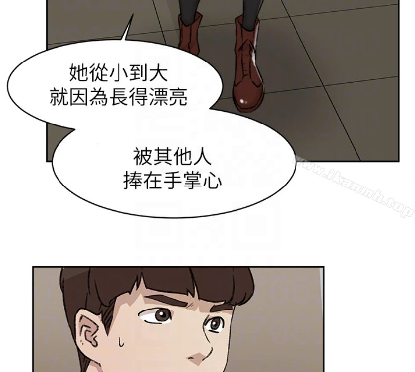 她的高跟鞋(无删减) 第94话-你觉得她真的喜欢你吗? 第26页