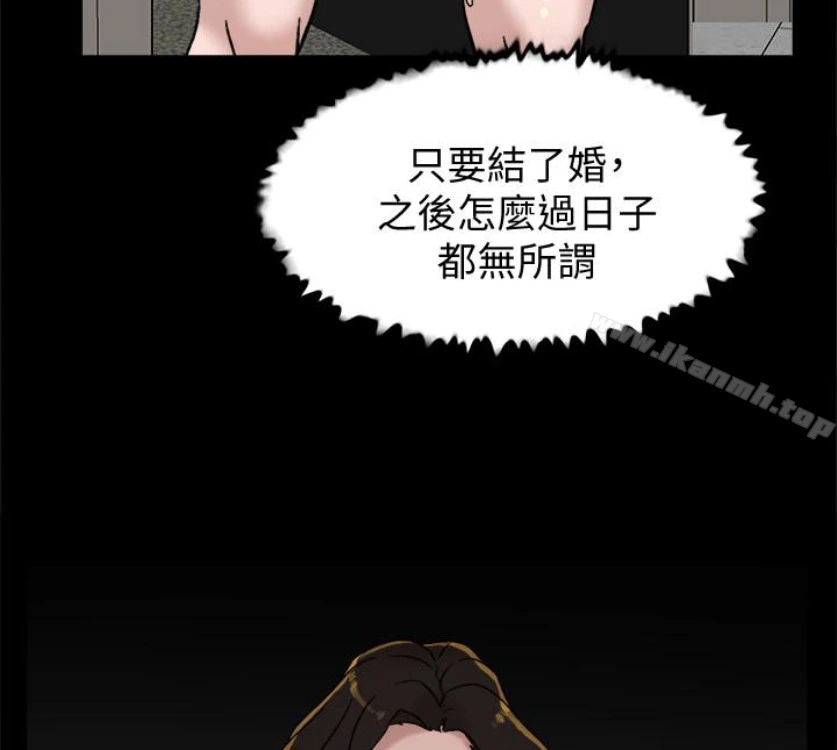 她的高跟鞋(无删减) 第94话-你觉得她真的喜欢你吗? 第96页