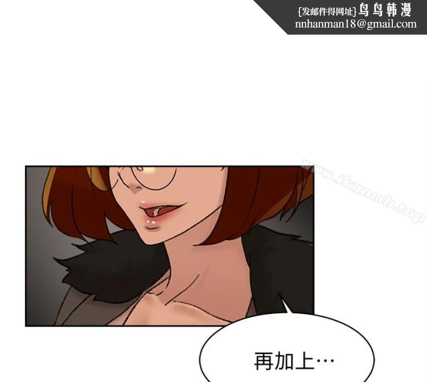 她的高跟鞋(无删减) 第94话-你觉得她真的喜欢你吗? 第1页