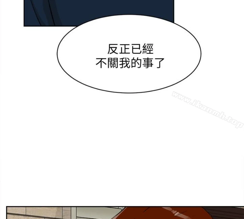 她的高跟鞋(无删减) 第94话-你觉得她真的喜欢你吗? 第44页