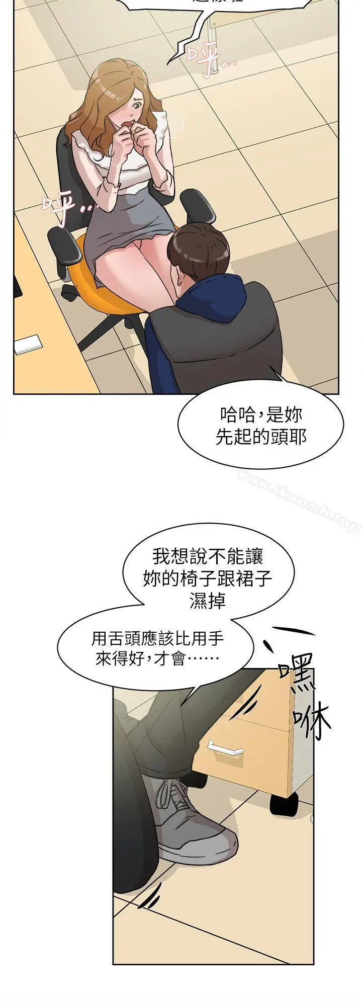 她的高跟鞋(无删减) 第46话 第12页