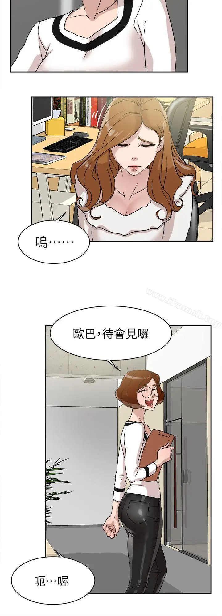 她的高跟鞋(无删减) 第46话 第18页