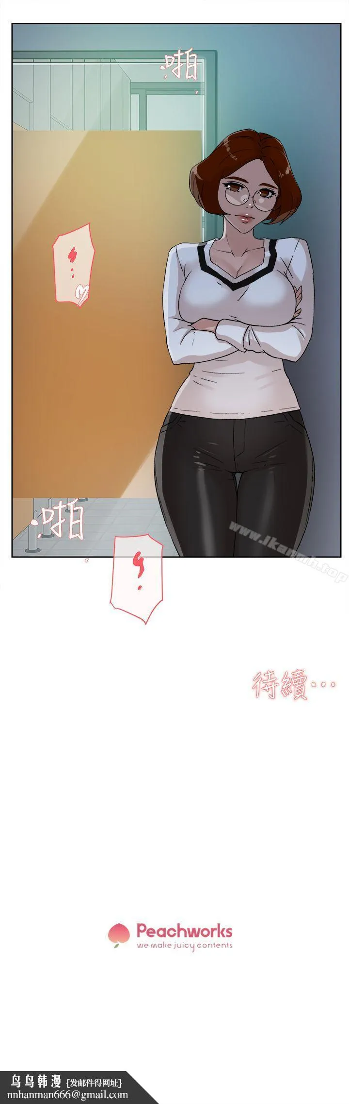 她的高跟鞋(无删减) 第46话 第29页