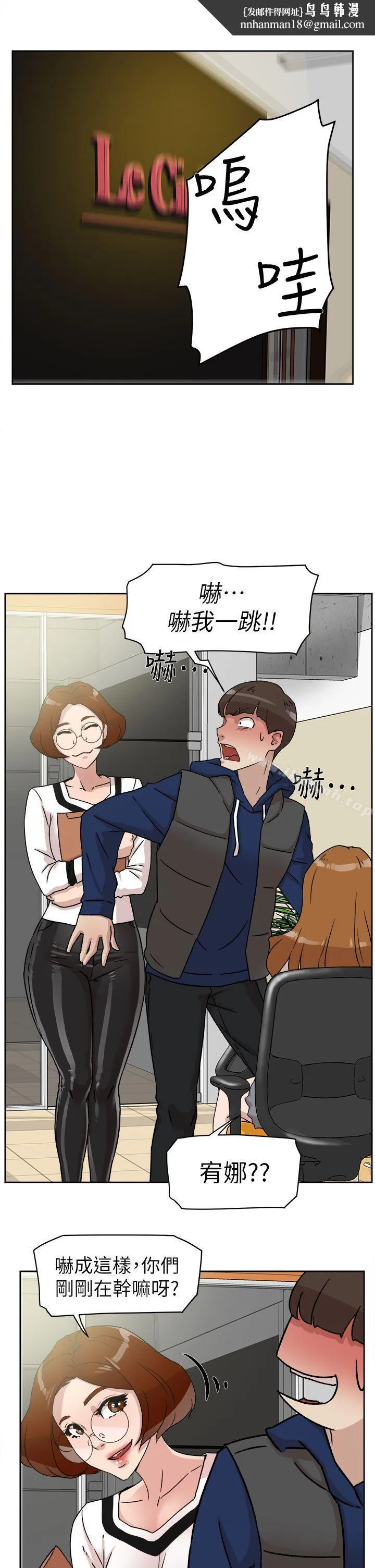 她的高跟鞋(无删减) 第46话 第15页