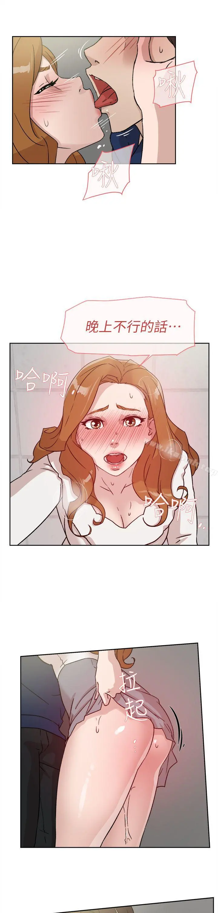 她的高跟鞋(无删减) 第46话 第23页