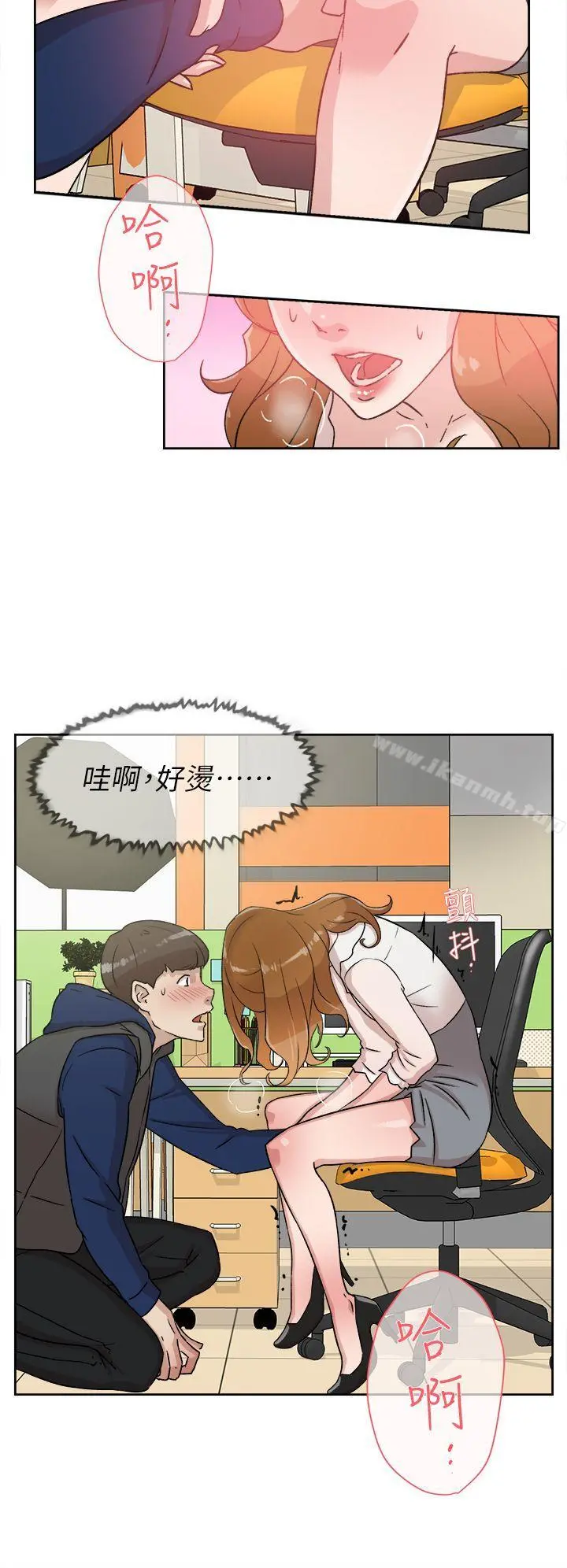 她的高跟鞋(无删减) 第46话 第4页