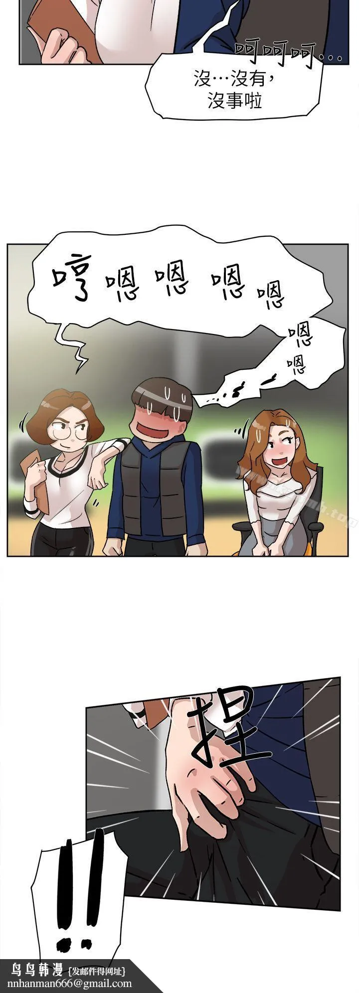 她的高跟鞋(无删减) 第46话 第16页