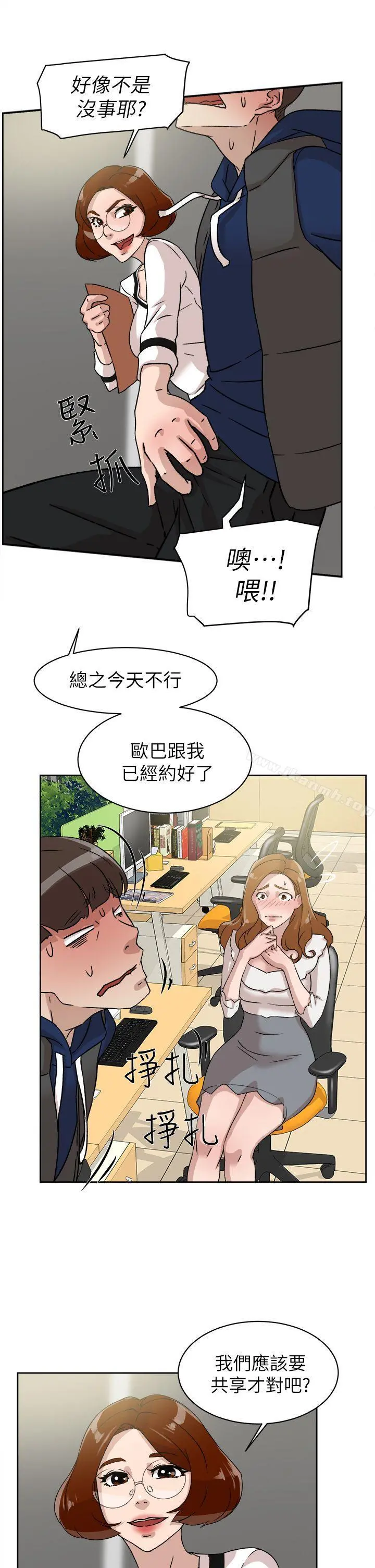 她的高跟鞋(无删减) 第46话 第17页