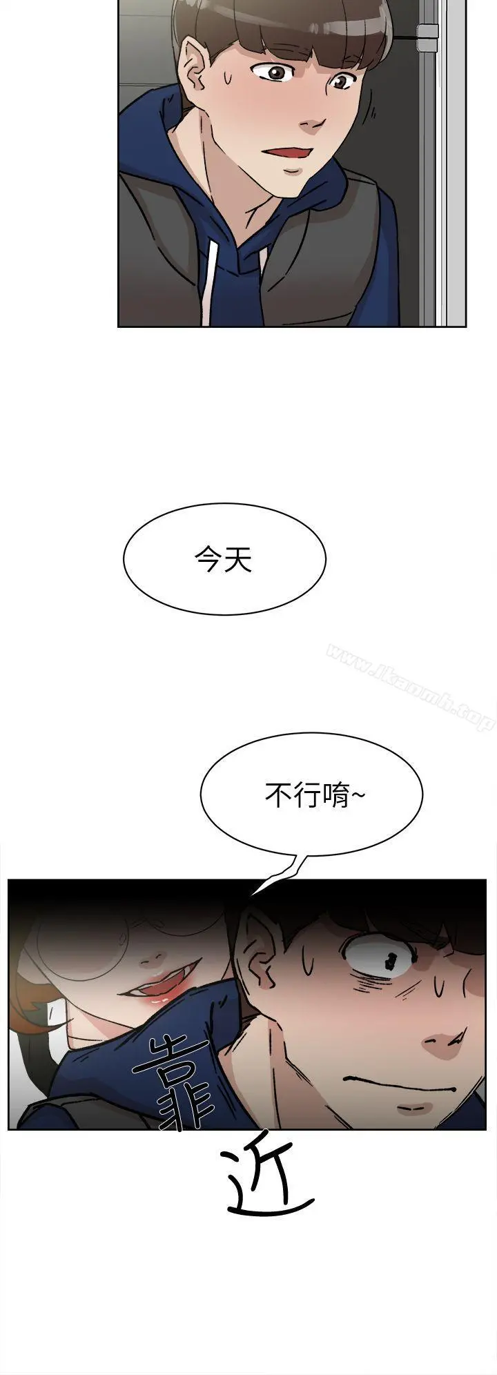 她的高跟鞋(无删减) 第46话 第14页