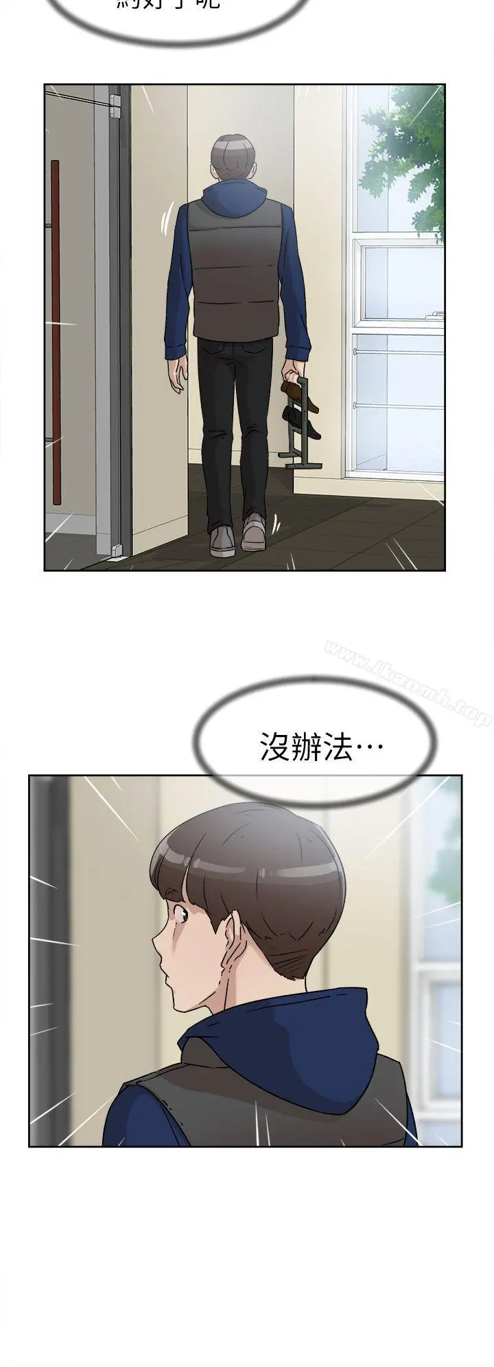 她的高跟鞋(无删减) 第46话 第20页