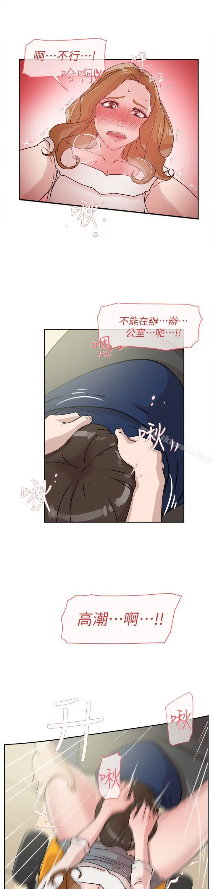她的高跟鞋(无删减) 第46话 第9页
