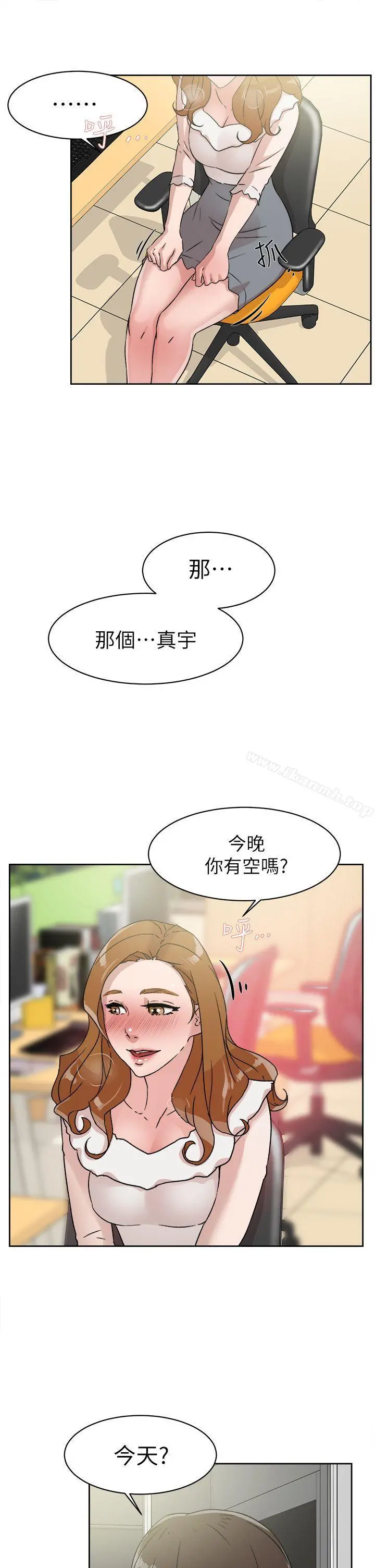 她的高跟鞋(无删减) 第46话 第13页