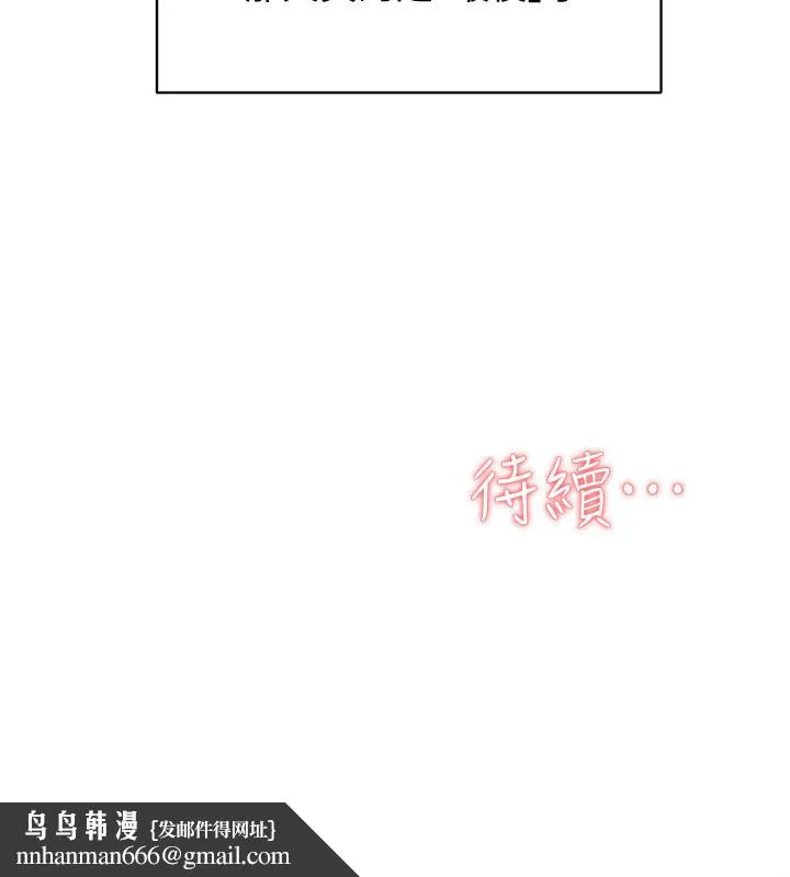 她的高跟鞋(无删减) 第129话-难忘激情夜 第32页
