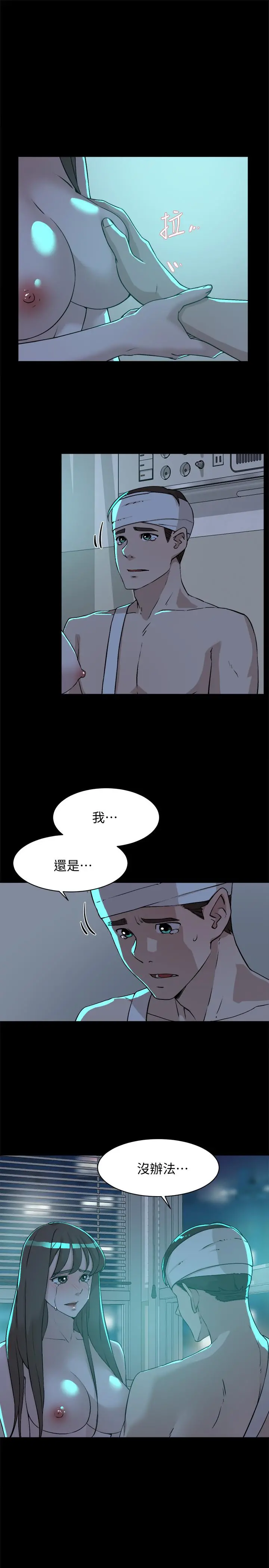 她的高跟鞋(无删减) 第129话-难忘激情夜 第3页
