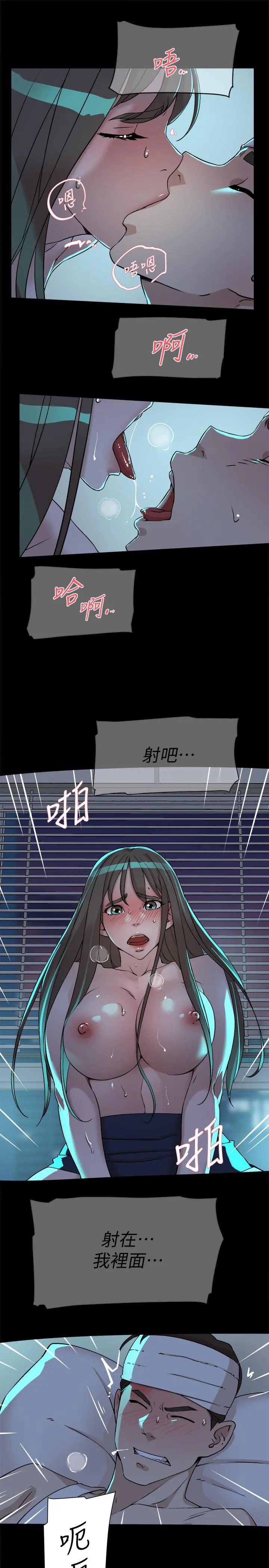她的高跟鞋(无删减) 第129话-难忘激情夜 第21页