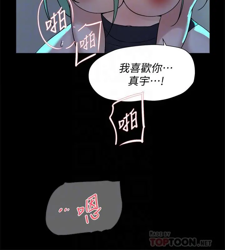 她的高跟鞋(无删减) 第129话-难忘激情夜 第14页