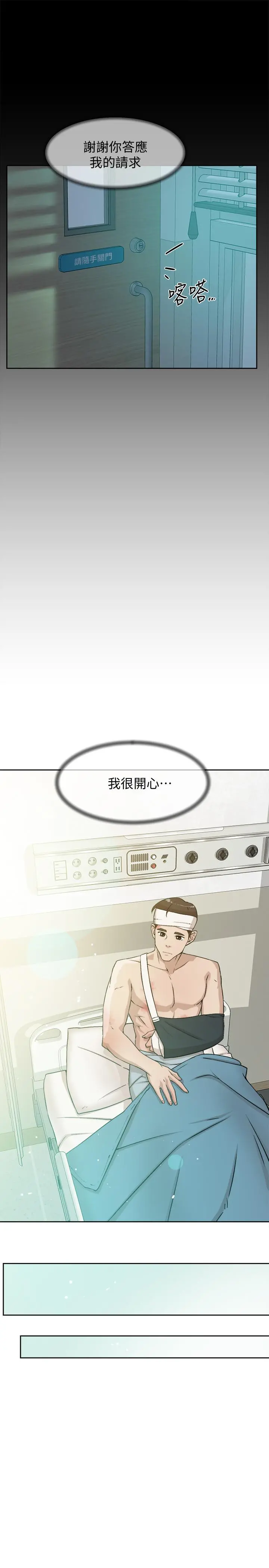 她的高跟鞋(无删减) 第129话-难忘激情夜 第27页