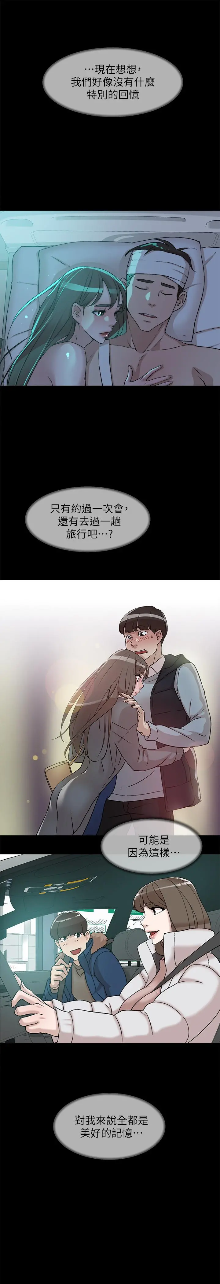 她的高跟鞋(无删减) 第129话-难忘激情夜 第25页