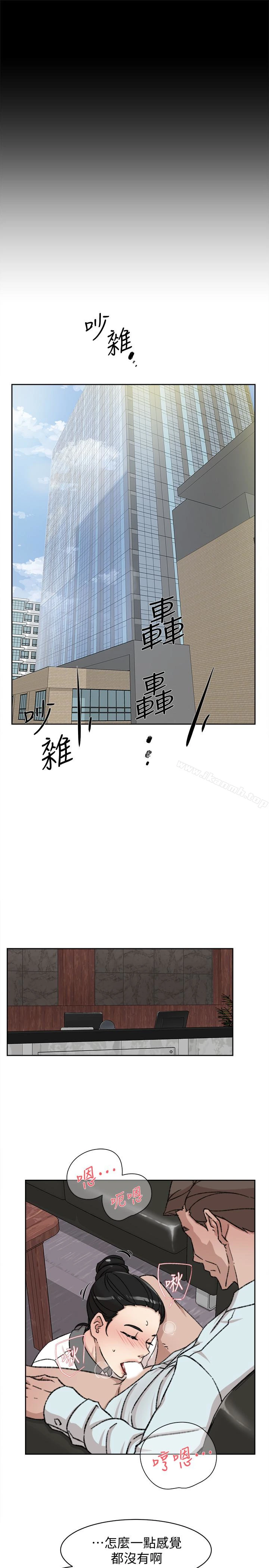 她的高跟鞋(无删减) 第98话-觊觎新猎物的代表 第22页