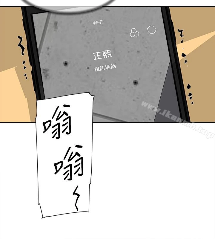 她的高跟鞋(无删减) 第98话-觊觎新猎物的代表 第5页