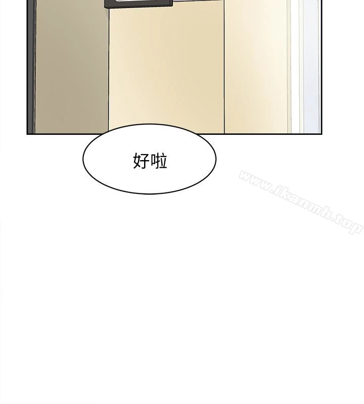 她的高跟鞋(无删减) 第98话-觊觎新猎物的代表 第13页