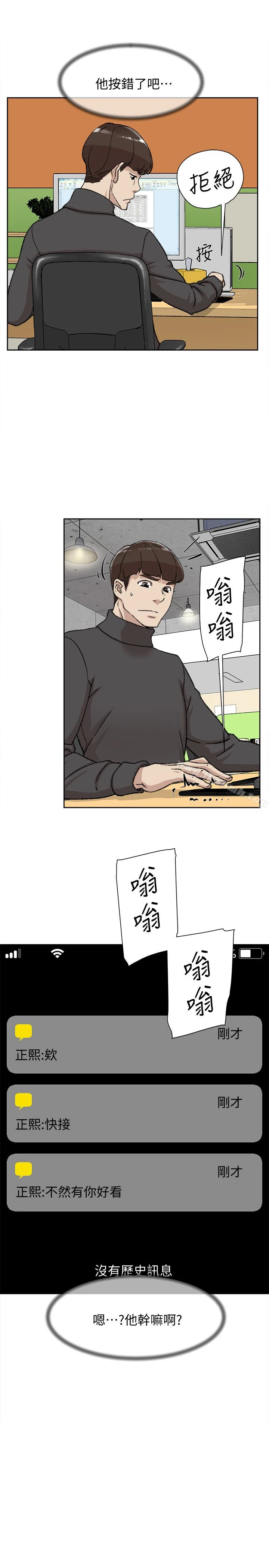 她的高跟鞋(无删减) 第98话-觊觎新猎物的代表 第6页