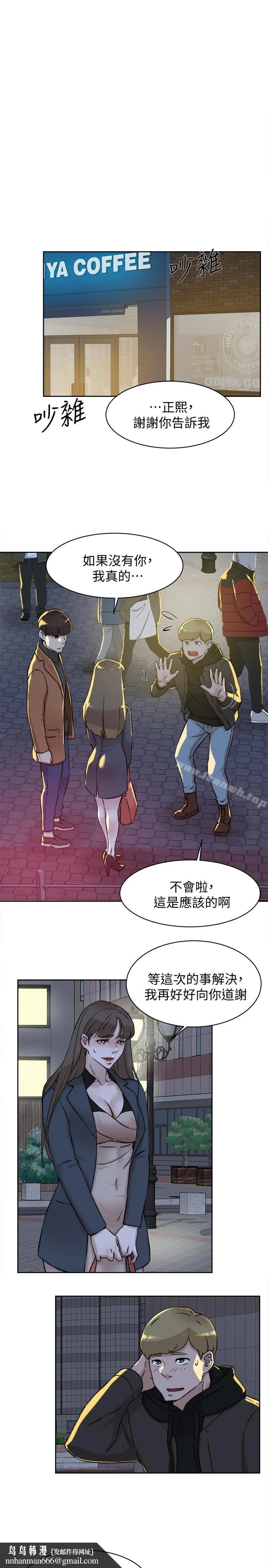 她的高跟鞋(无删减) 第98话-觊觎新猎物的代表 第18页