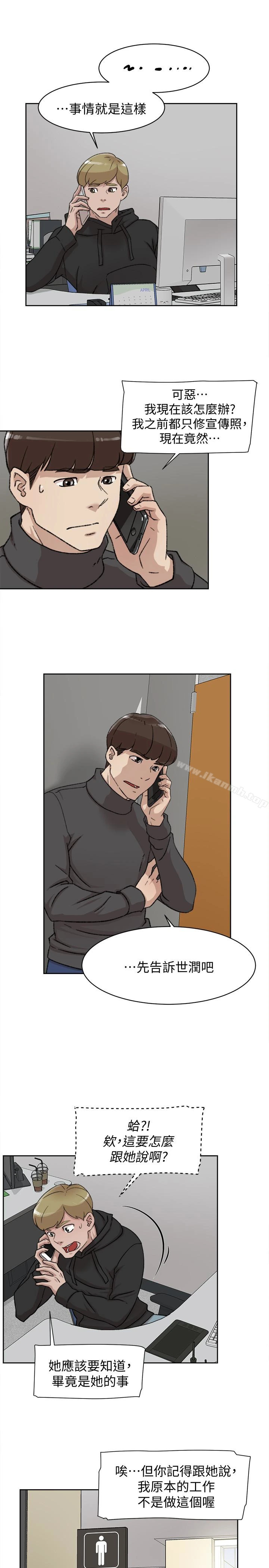 她的高跟鞋(无删减) 第98话-觊觎新猎物的代表 第12页