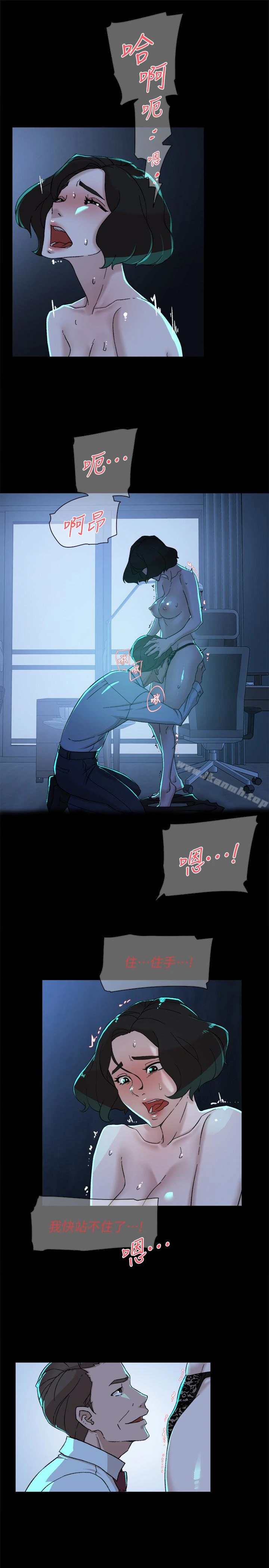 她的高跟鞋(无删减) 第103话-跟我上床吧 第10页