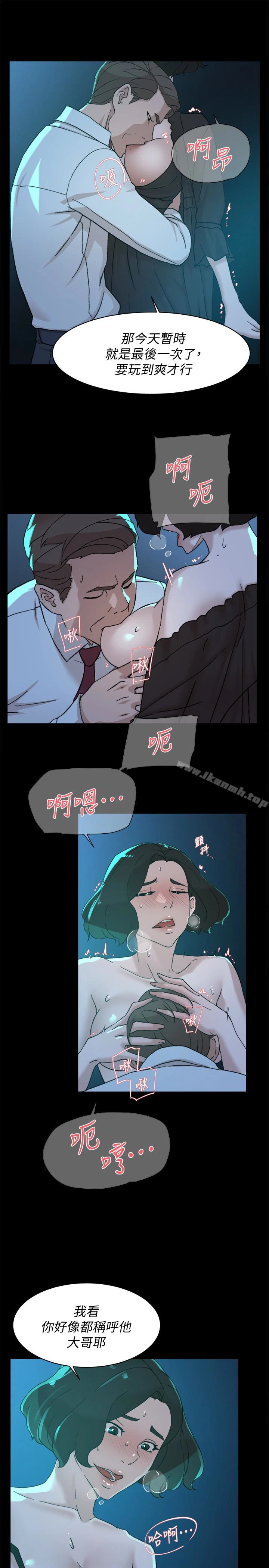 她的高跟鞋(无删减) 第103话-跟我上床吧 第6页
