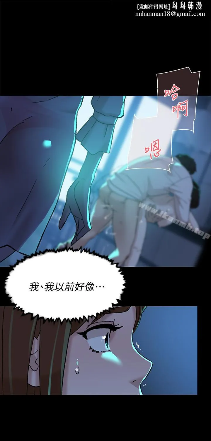 她的高跟鞋(无删减) 第103话-跟我上床吧 第1页