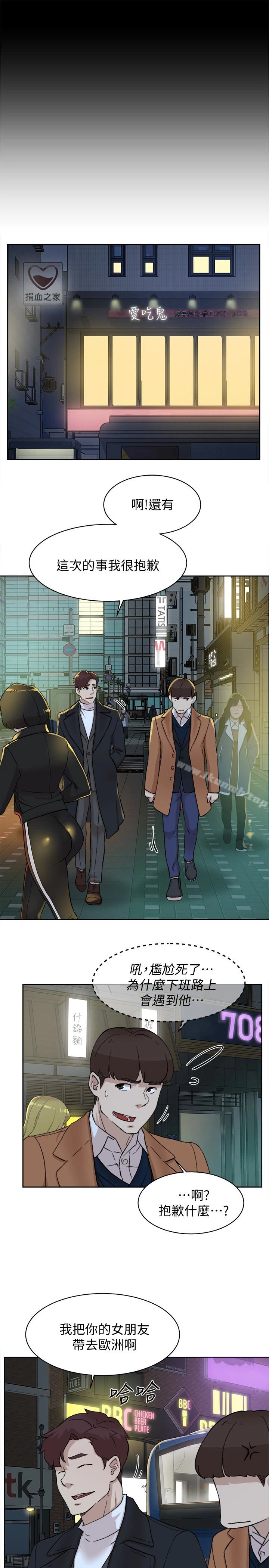 她的高跟鞋(无删减) 第103话-跟我上床吧 第24页