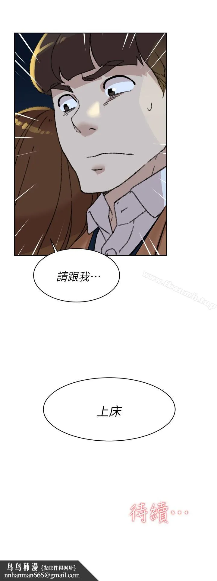 她的高跟鞋(无删减) 第103话-跟我上床吧 第34页